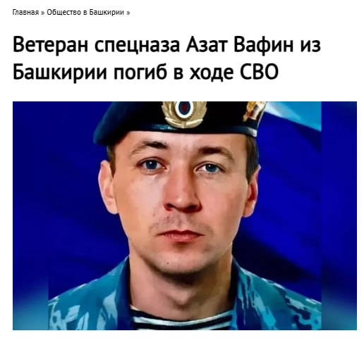 Vafin Azat Alikovich
