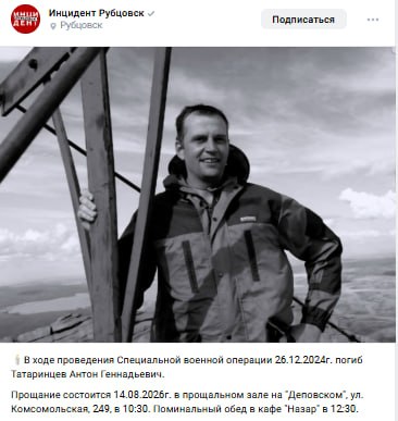 Tatarintsev Anton Gennadevich