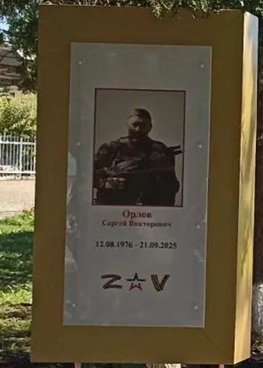 Orlov Sergey Viktorovich