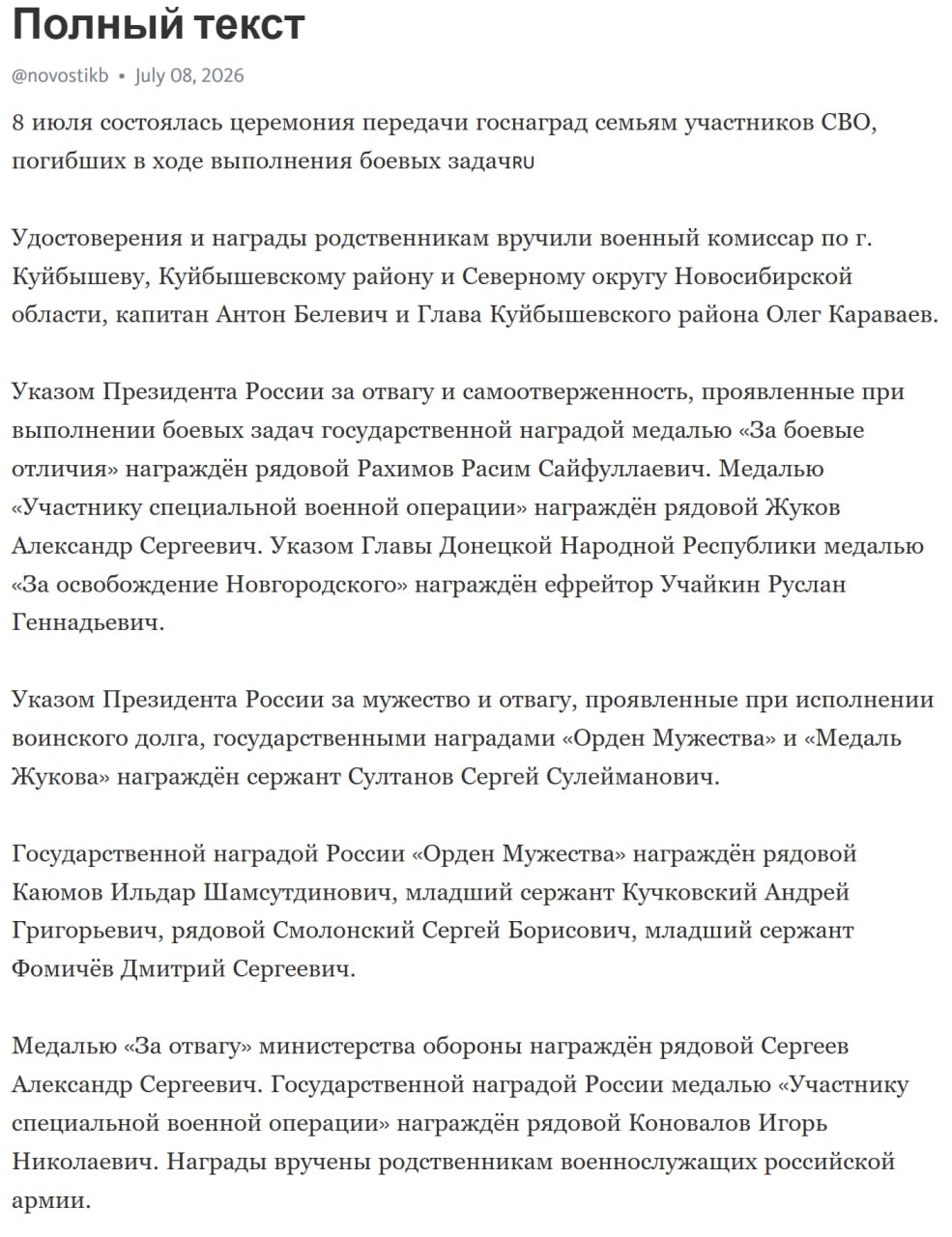 Kuchkovskiy Andrey Grigorevich