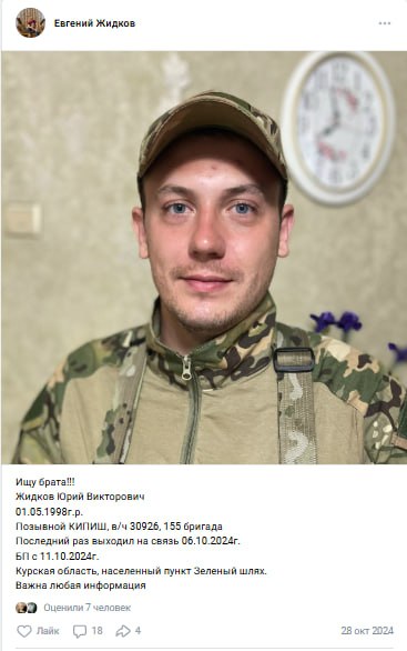 Zhidkov Yuriy Viktorovich