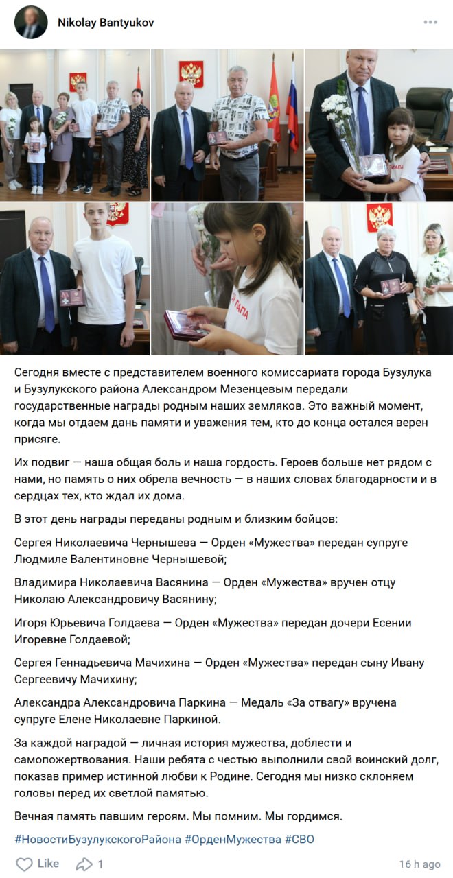 Machikhin Sergey Gennadevich