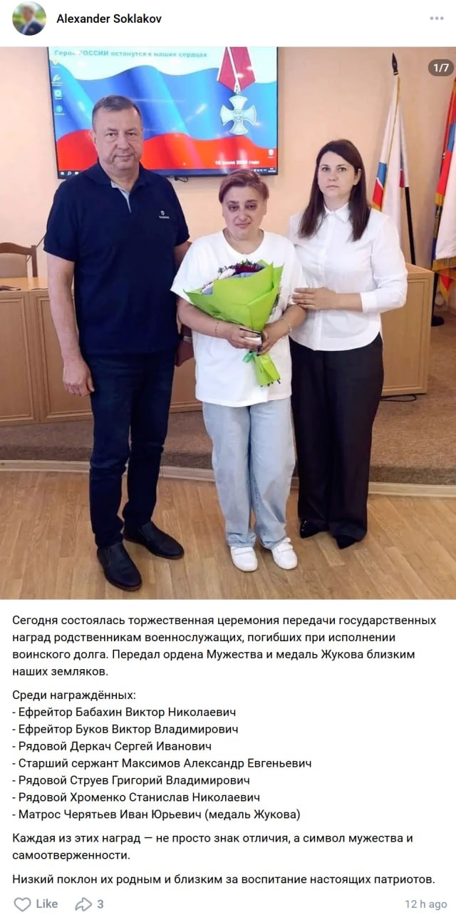 Babakhin Viktor Nikolaevich