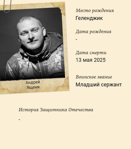 Yashchenya Andrey Nikolaevich