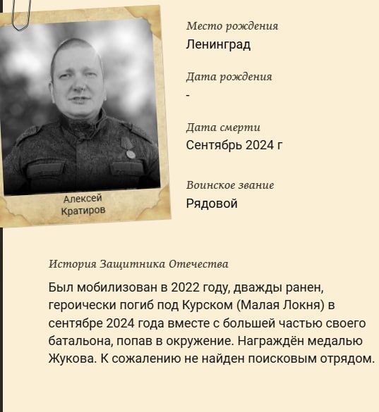 Kratirov Aleksey Vladimirovich