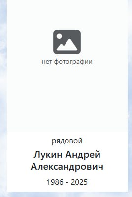 Lukin Andrey Aleksandrovich