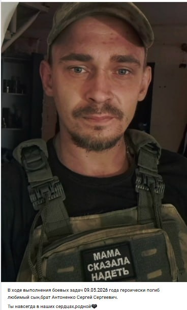 Antonenko Sergey Sergeevich