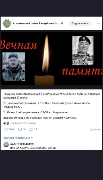 Shaykhutdinov Yulay Rimovich
