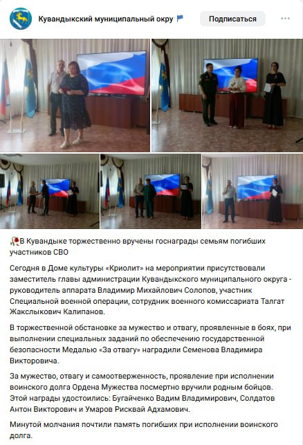 Umarov Riskvay Adkhamovich