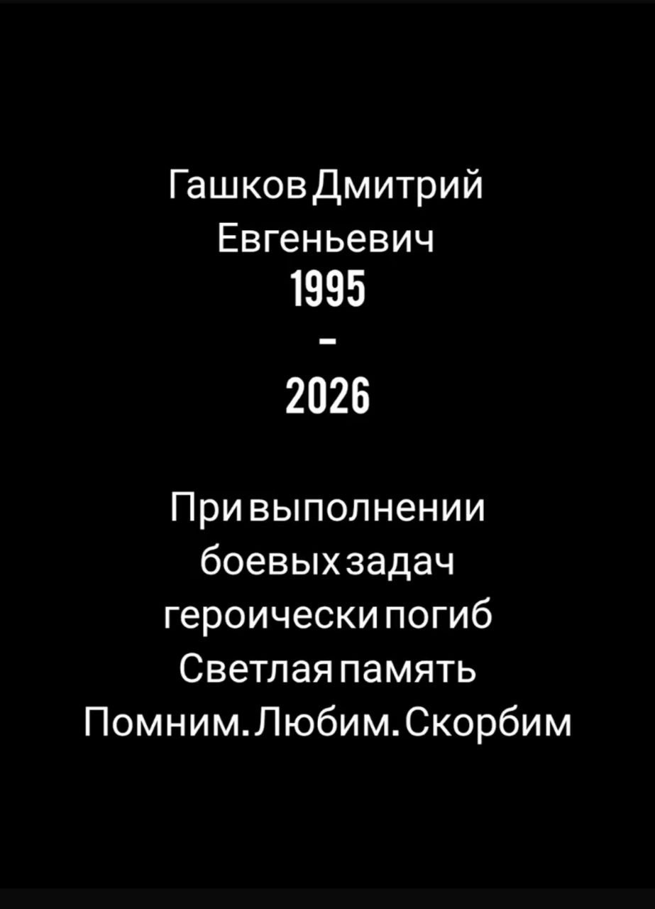 Gashkov Dmitriy Evgenevich