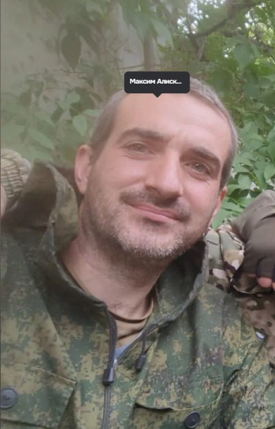 Aliskerov Maksim Vagidovich