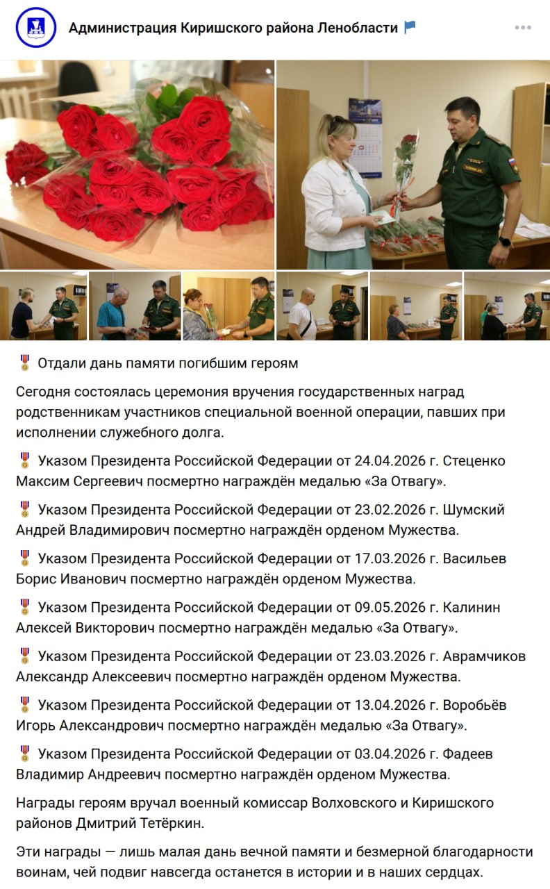 Avramchikov Aleksandr Alekseevich