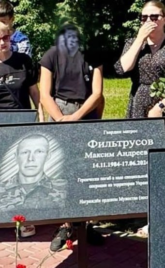 Filtrusov Maksim Andreevich