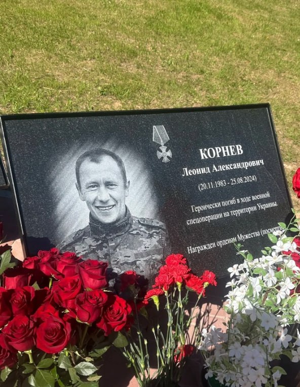 Kornev Leonid Aleksandrovich