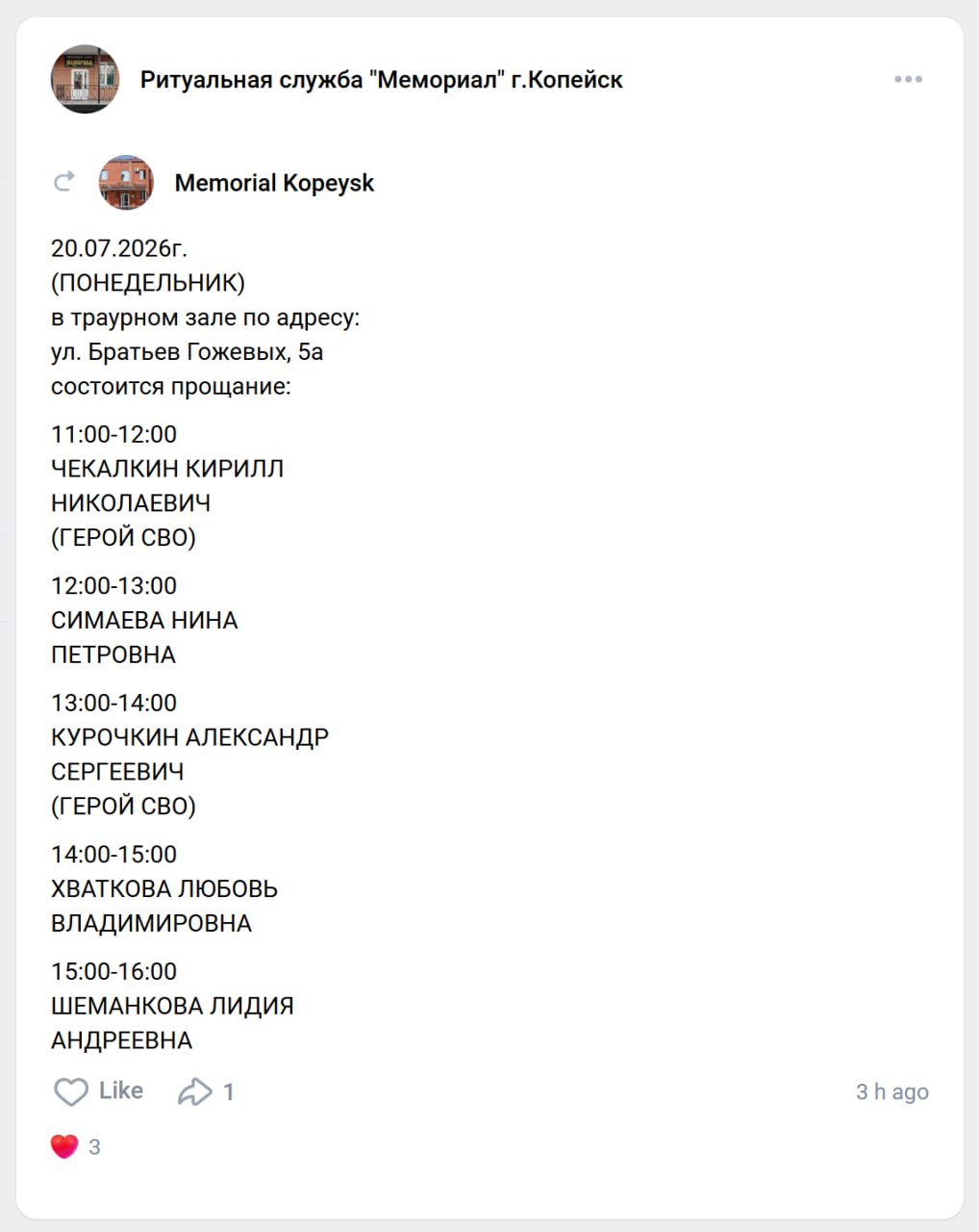 Kurochkin Aleksandr Sergeevich