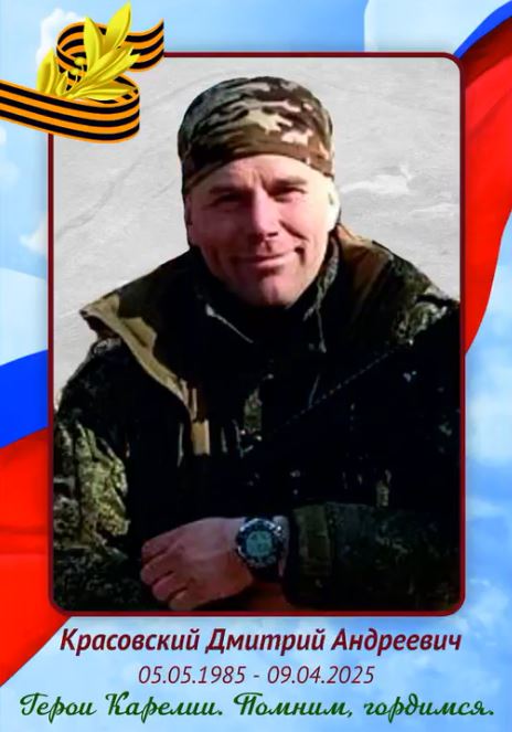 Krasovskiy Dmitriy Andreevich