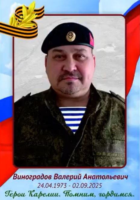 Vinogradov Valeriy Anatolevich