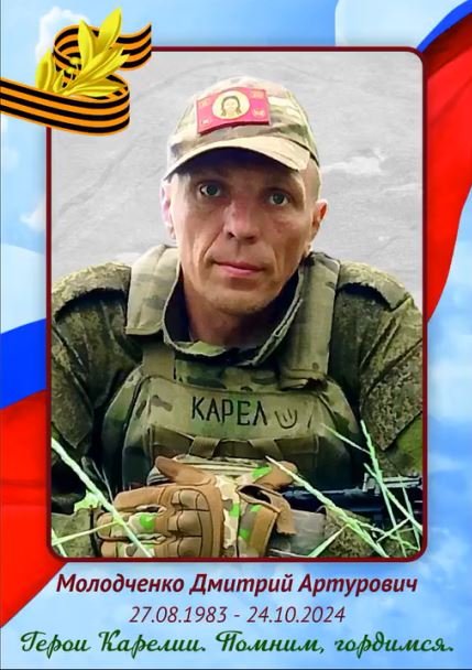 Molodchenko Dmitriy Arturovich
