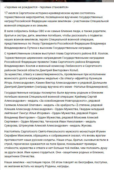Chichkanov Ivan Nikolaevich