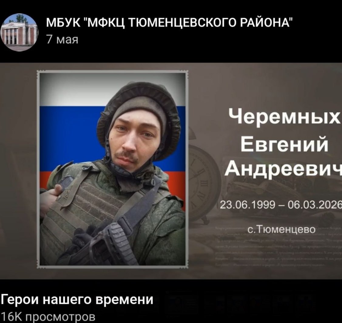 Cheremnykh Evgeniy Andreevich