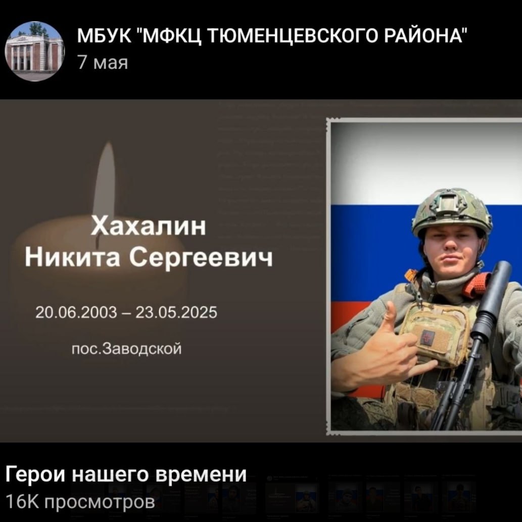 Khakhalin Nikita Sergeevich