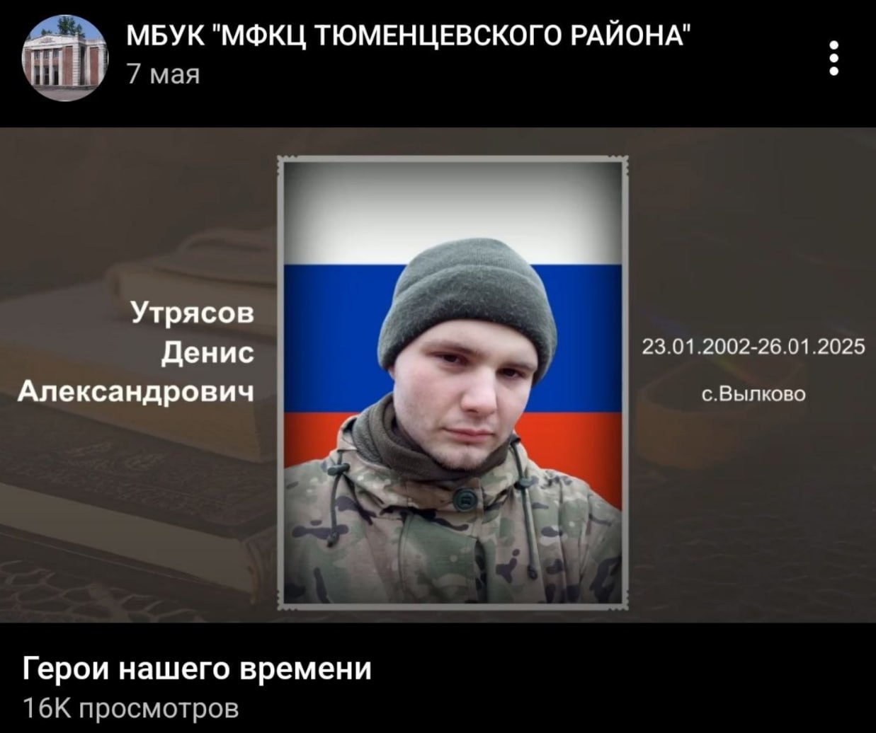Utryasov Denis Aleksandrovich