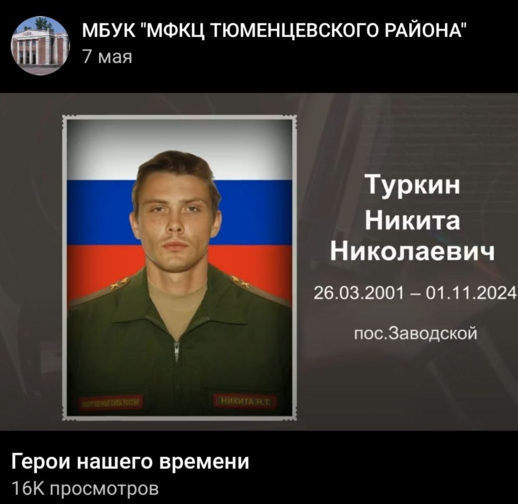 Turkin Nikita Nikolaevich