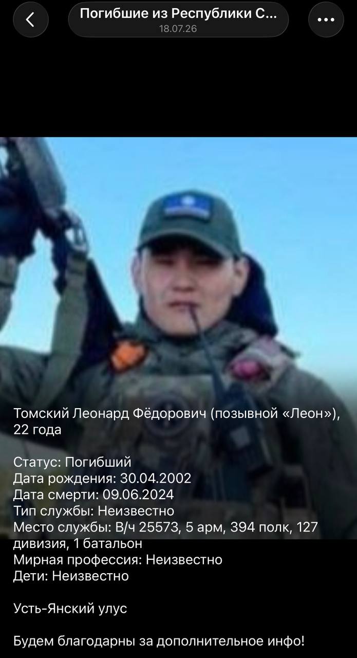 Tomskiy Leonard Fedorovich