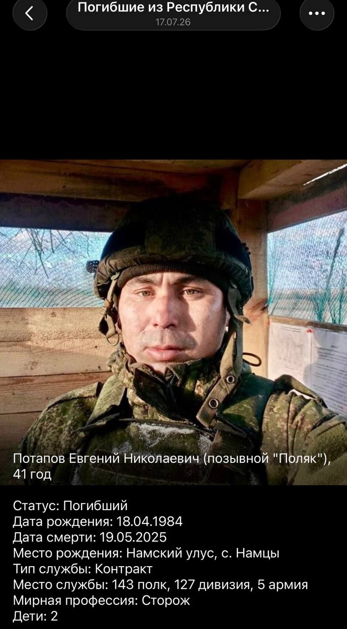Potapov Evgeniy Nikolaevich