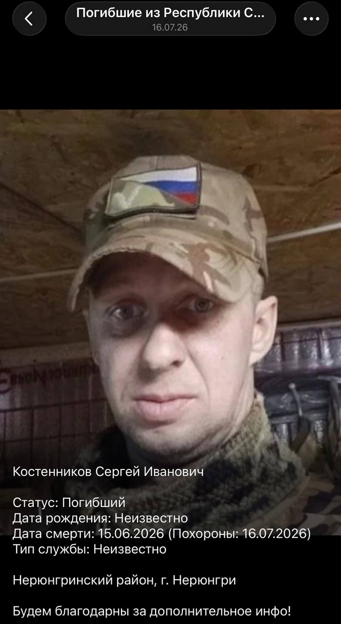 Kostennikov Sergey Ivanovich