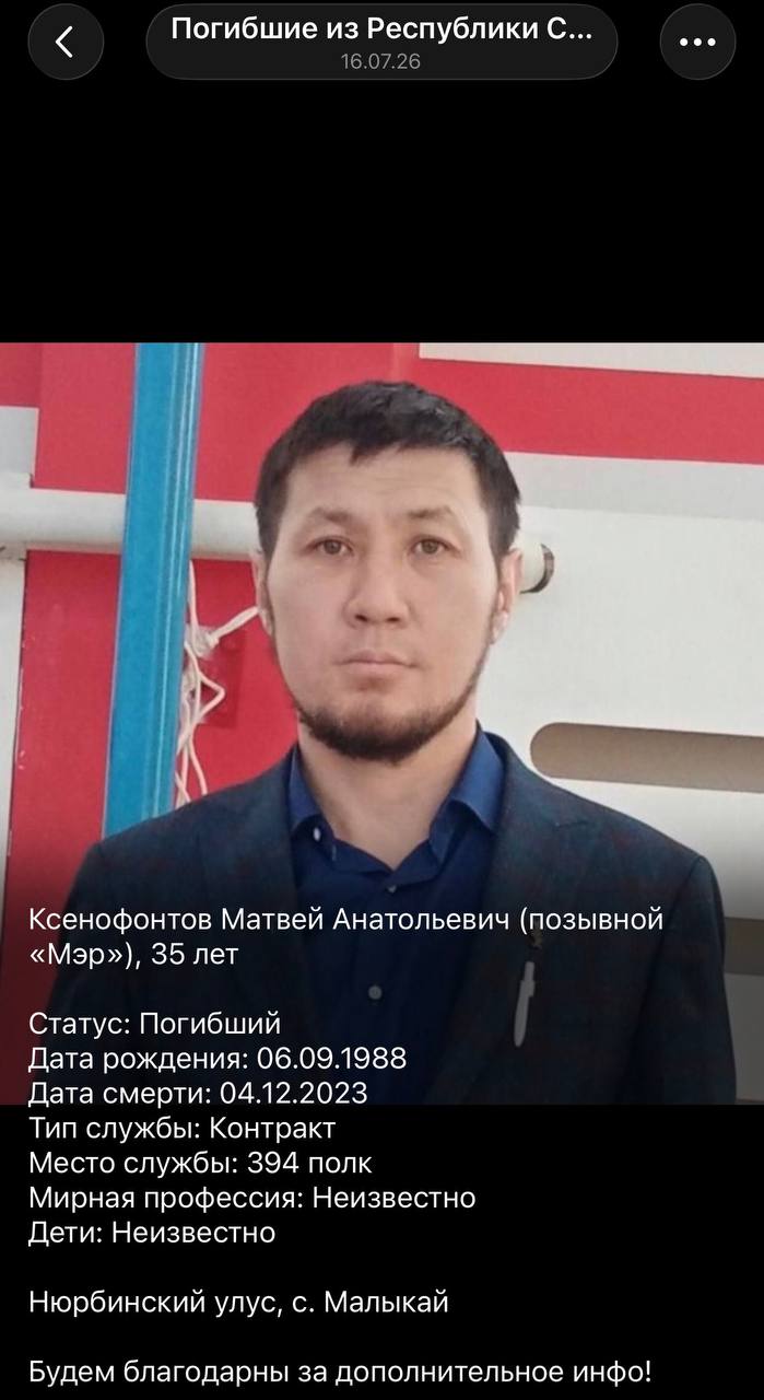 Ksenofontov Matvey Anatolevich
