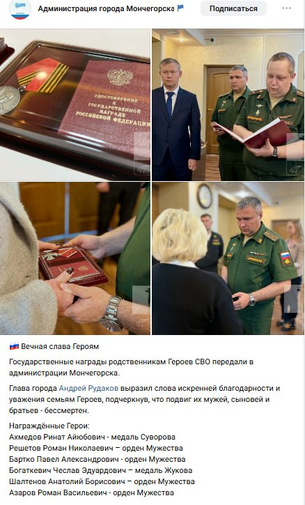 Azarov Roman Vasilevich