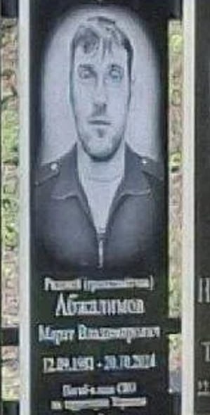 Abzhalimov Marat Vladimirovich