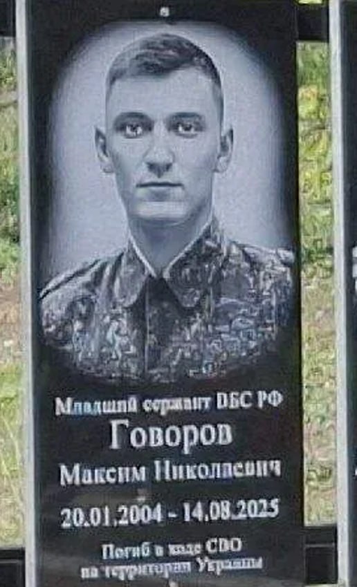 Govorov Maksim Nikolaevich