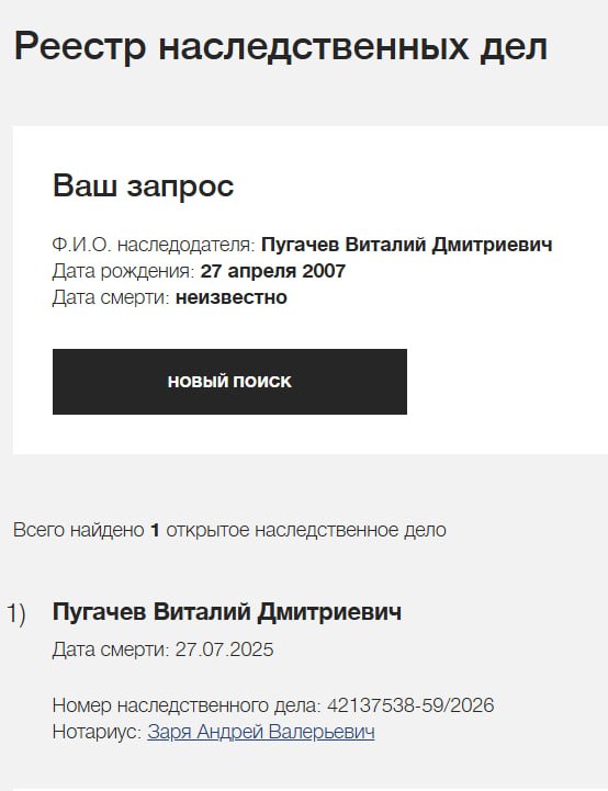 *v teksti poshuku pomilka v dati narodzhennya