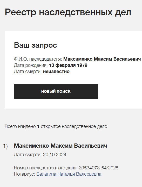 Maksimenko Maksim Vasilevich