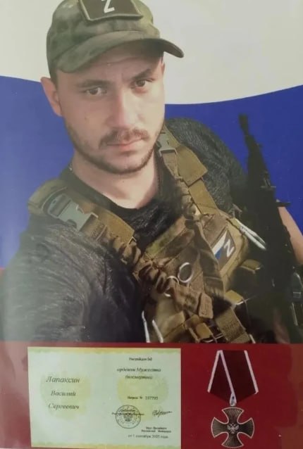 Lapaksin Vasiliy Sergeevich