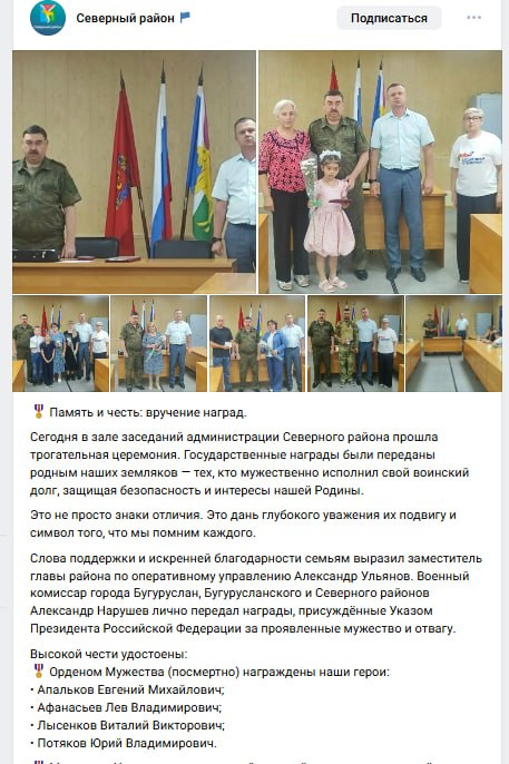 Afanasev Lev Vladimirovich