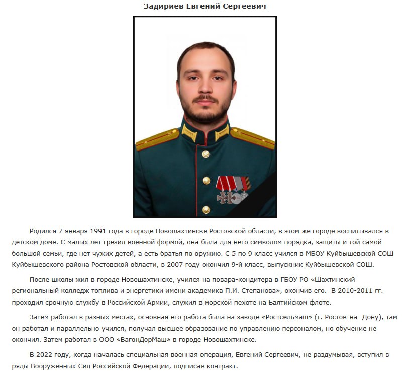 Zadiriev Evgeniy Sergeevich