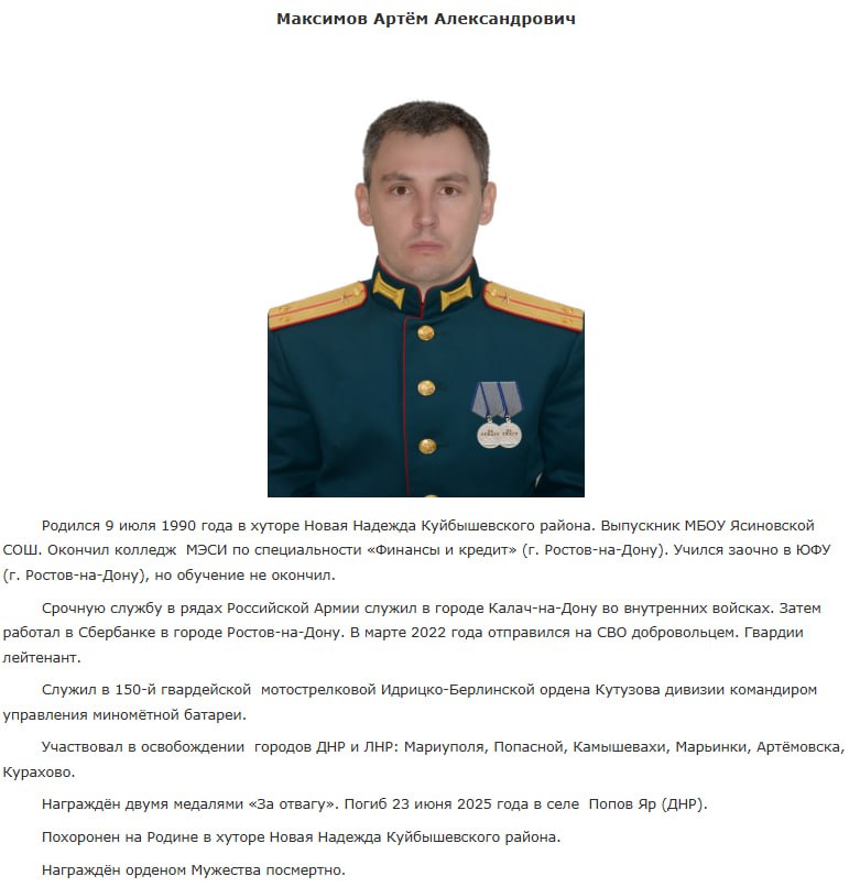 Maksimov Artem Aleksandrovich