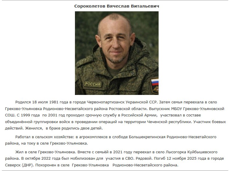 Sorokoletov Vyacheslav Vitalevich