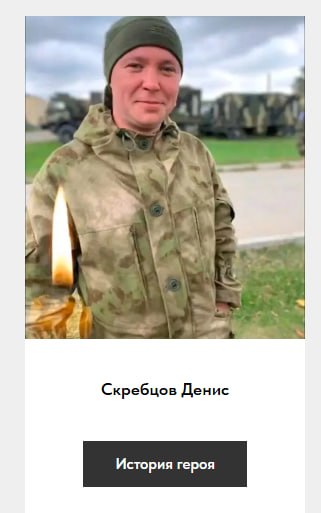 Skrebtsov Denis Vladimirovich