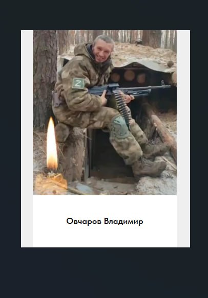 Ovcharov Vladimir Vladimirovich