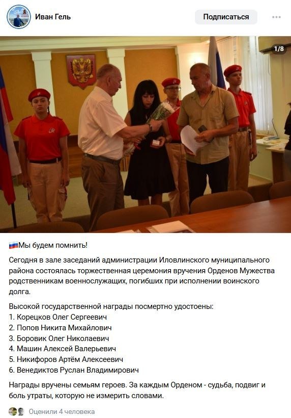 Mashin Aleksey Valerevich