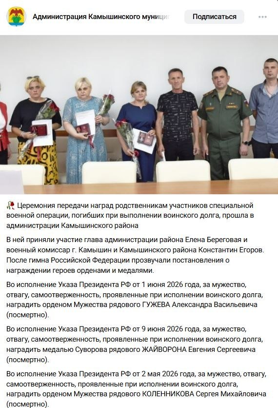 Zhayvoron Evgeniy Sergeevich