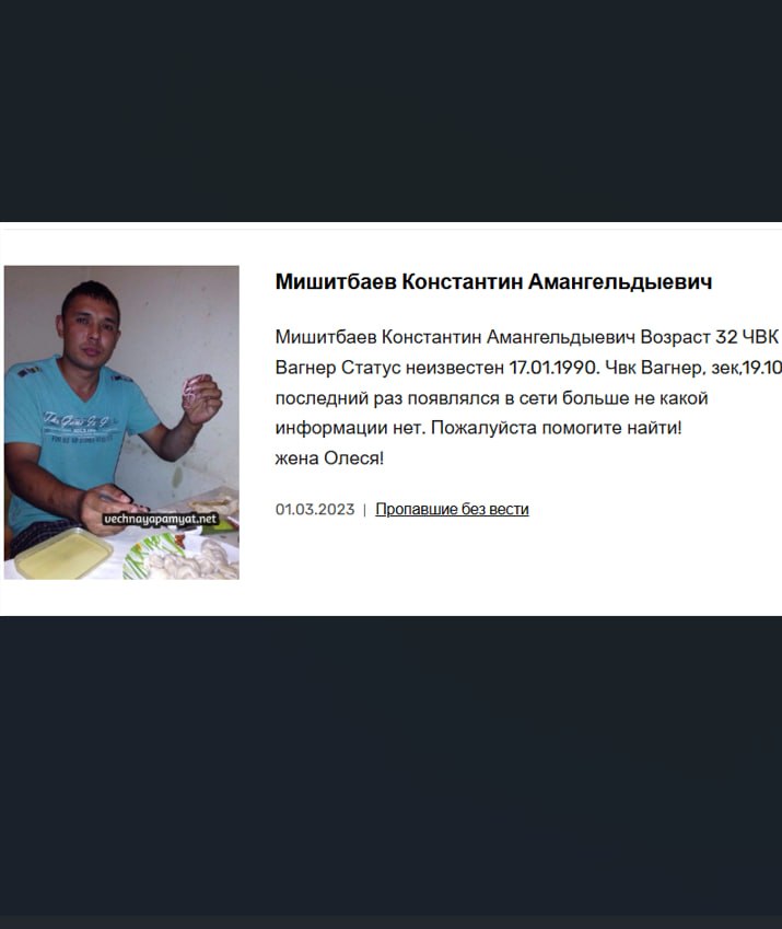 Mishitbaev Konstantin Amankildyevich