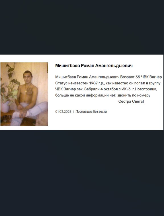 Mishitbaev Roman Amankildyevich