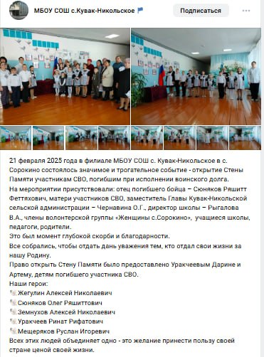 Urakcheev Rinat Rifatovich