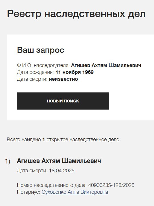 Agishev Akhtyam Shamilevich