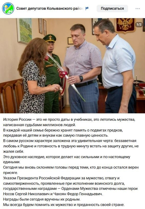 Chakhoyan Fedor Gennadevich